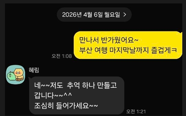 부산여성전용마사지 토닥이