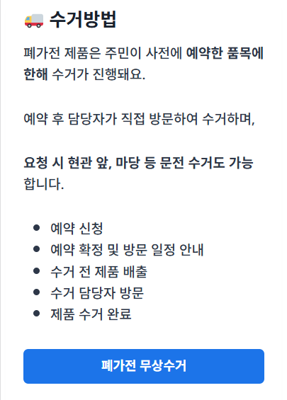 분리수거 배출 가이드 — 헷갈리는 분리수거, 언제 어디서든 정확하게