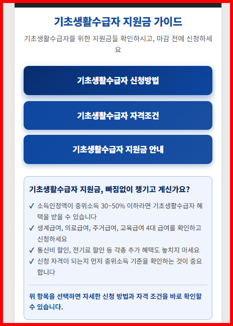 고유가 피해지원금 신청 안내서