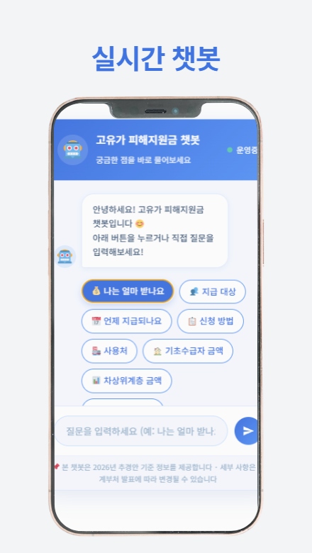 고유가 피해지원금 신청 안내서