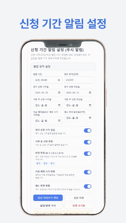 근로장려금 지급 안내서 — 2026년 트렌드로 본 빠른 신청 가이드