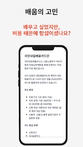 내일배움카드 신청 도우미